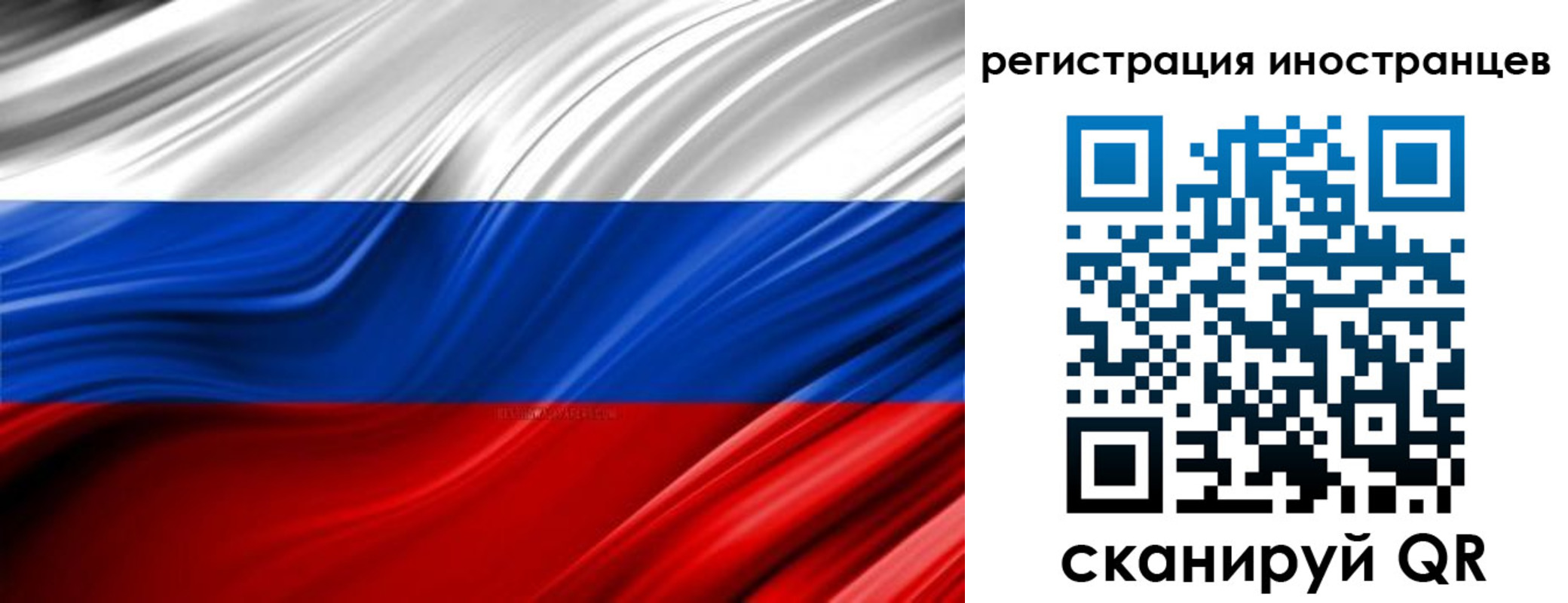 миграционный учет в Вилюйске