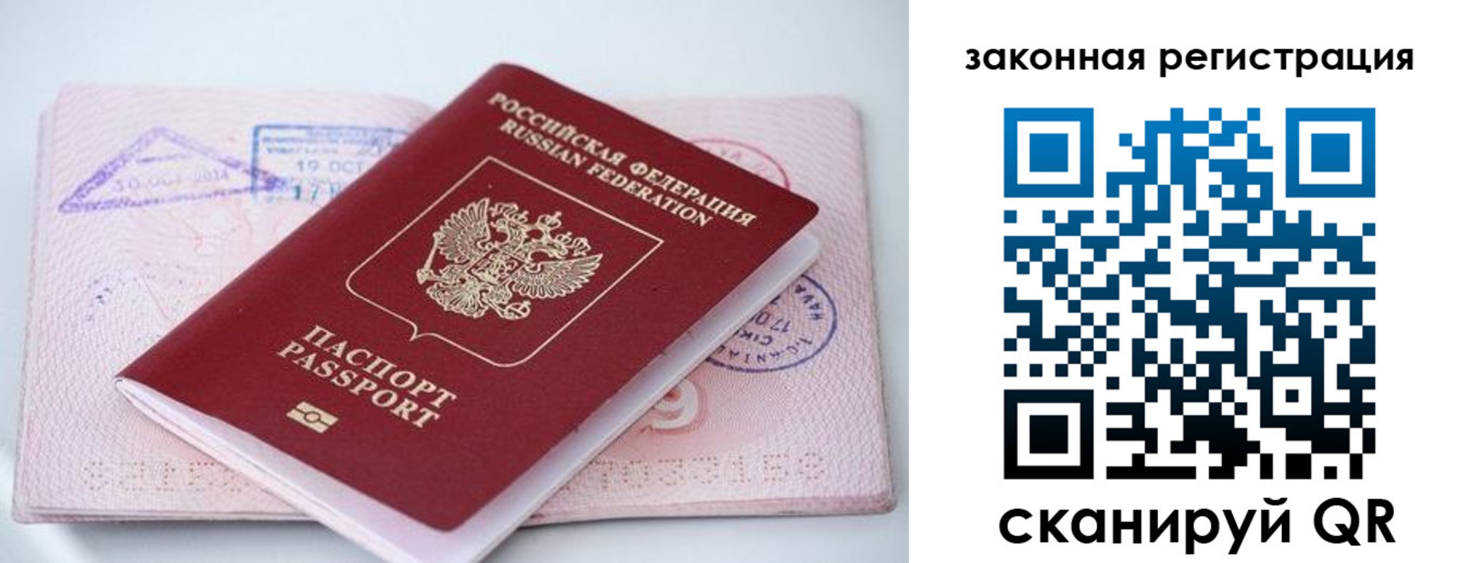 прописка в квартире в Вилюйске