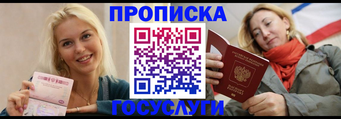 прописка гарантия в Вилюйске