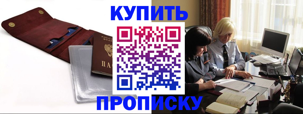 временная регистрация в квартире в Вилюйске