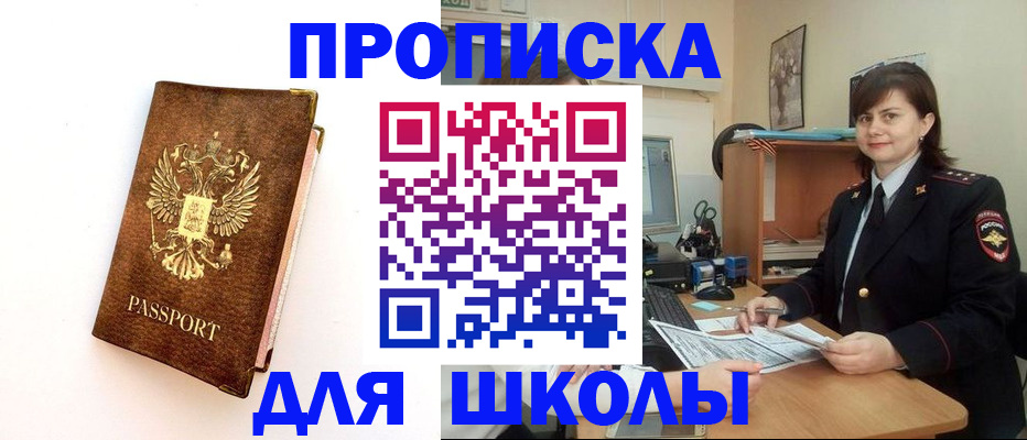 прописка поиск в Вилюйске