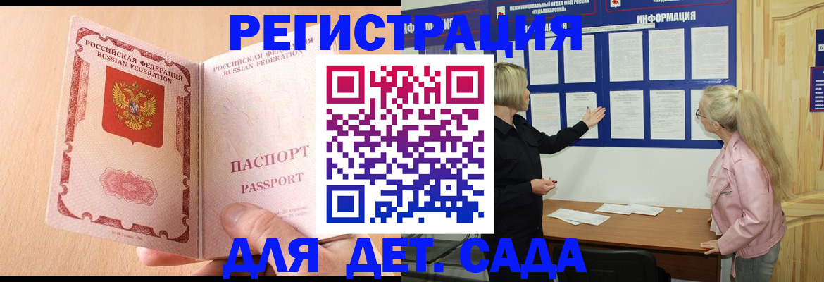 миграционный учет в Вилюйске