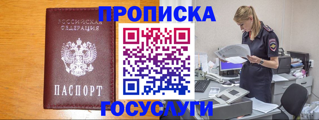 временная регистрация надежно в Вилюйске
